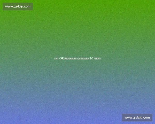 弗兰克 VAR 争议后读秒绝杀!坦言 以为时间耗尽,绿城 2-2 逼平双冠王 弗兰克 VAR 争议后读秒绝杀!坦言 以为时间耗尽,绿城 2-2 逼平双冠王